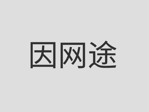 Envato's first draft of a Chinese character name